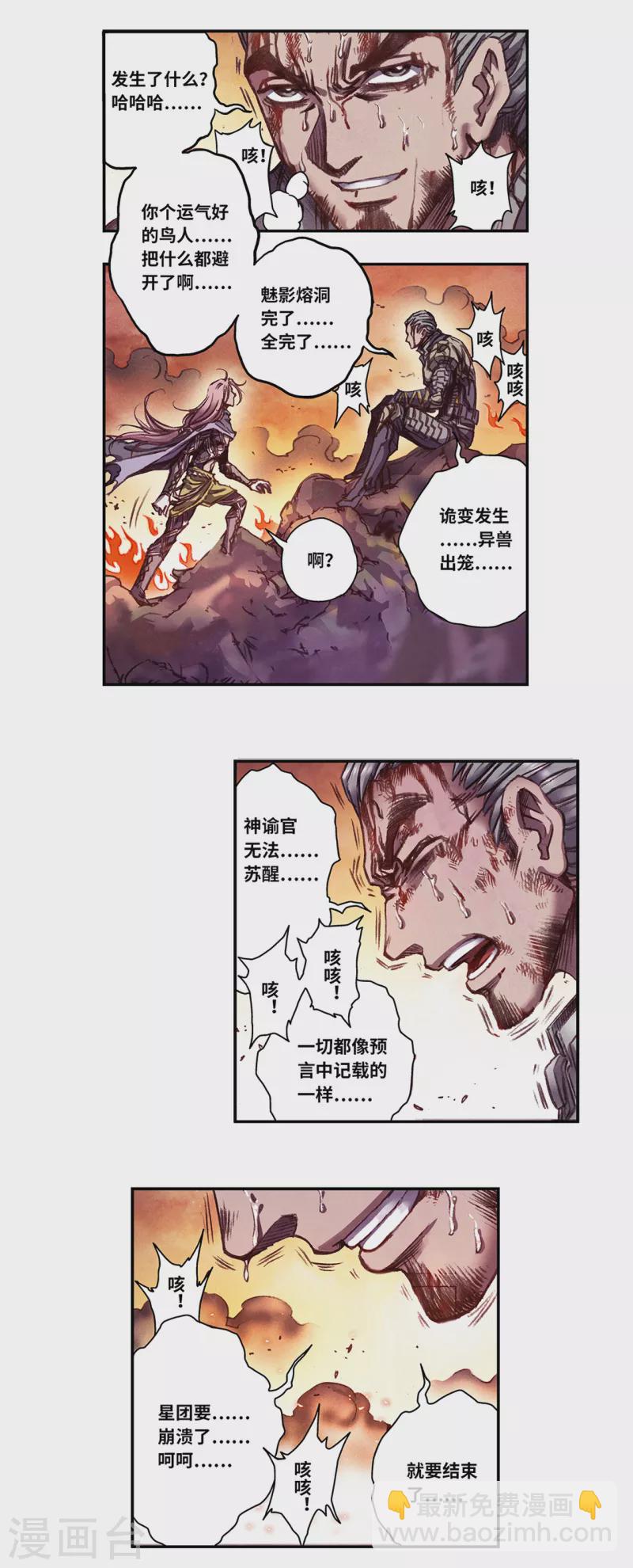 第257话1 蝴蝶-第339话