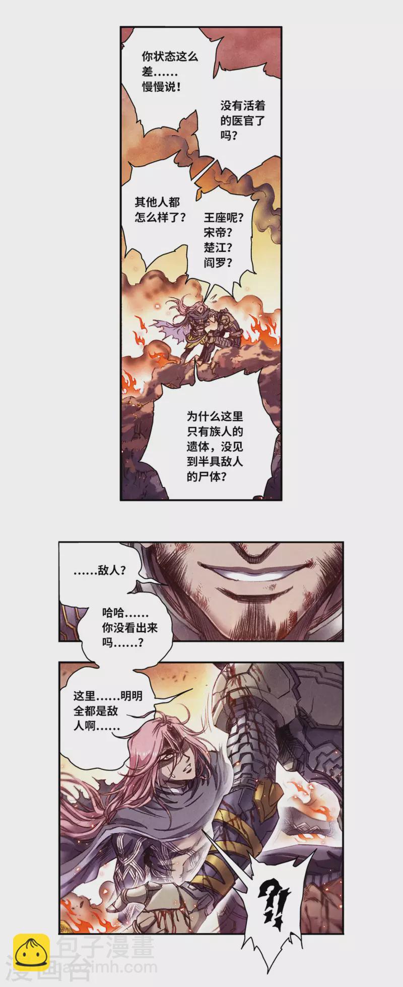 第257话1 蝴蝶-第339话