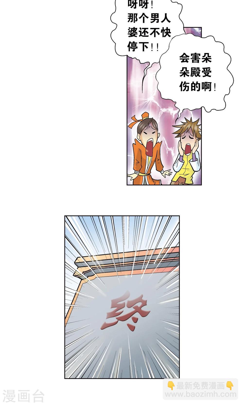 第32话 墨隐(1/2)-第35话