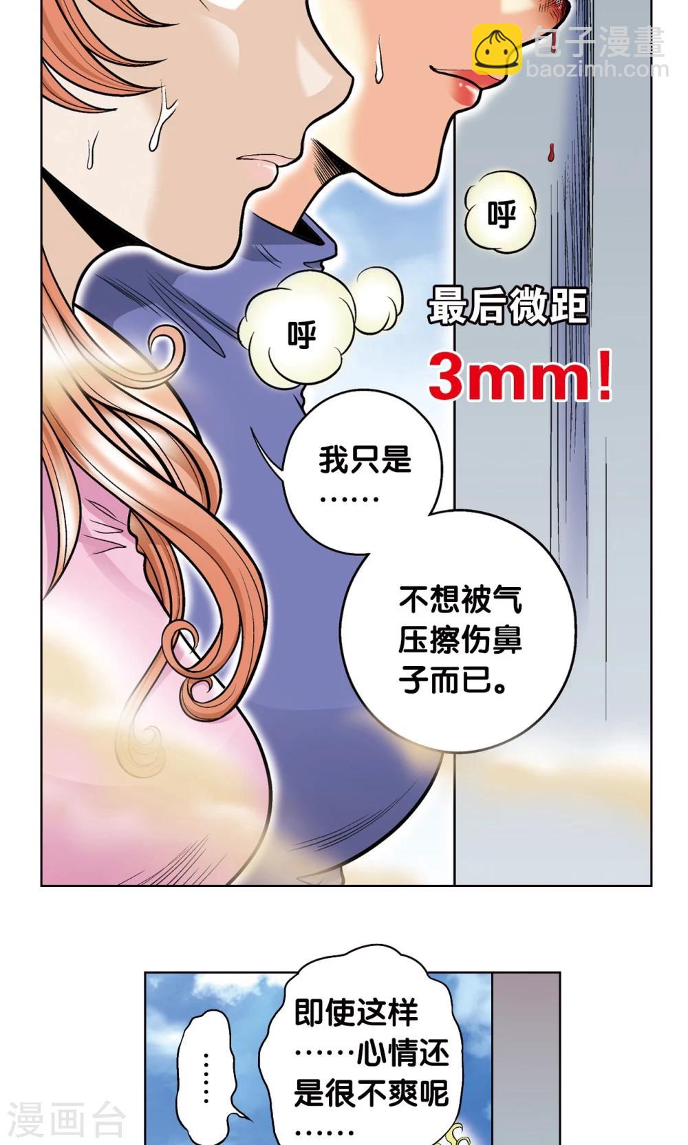 第32话 墨隐(1/2)-第35话