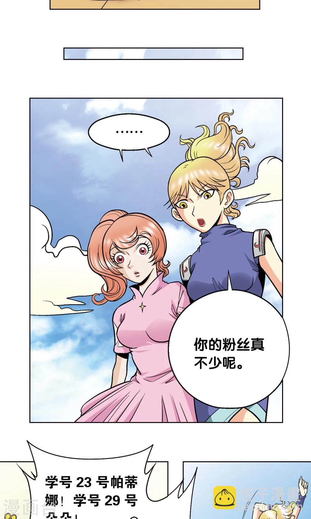 第32话 墨隐(1/2)-第35话