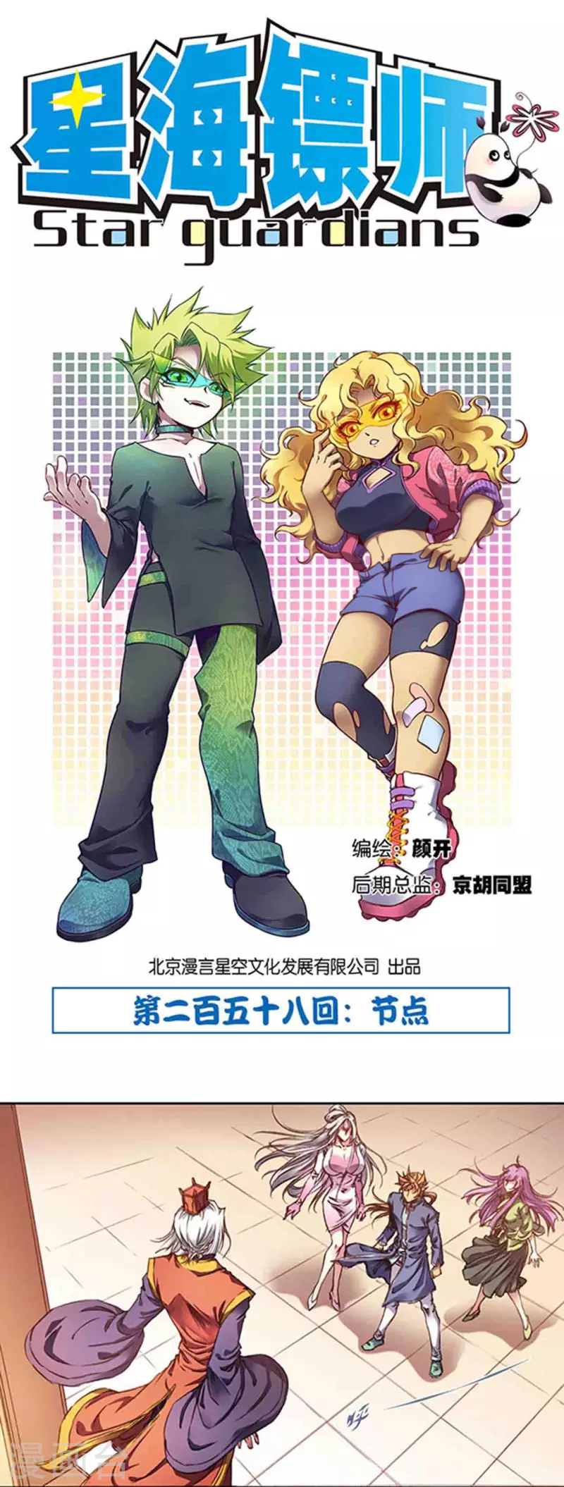 第258话1 节点-第341话