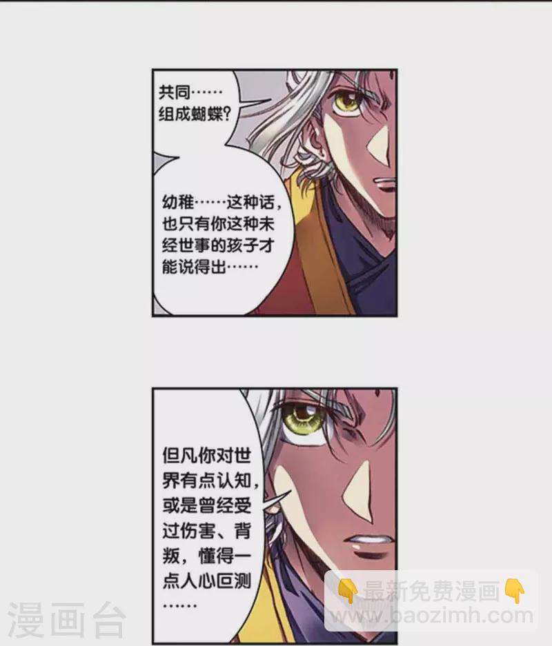 第258话1 节点-第341话