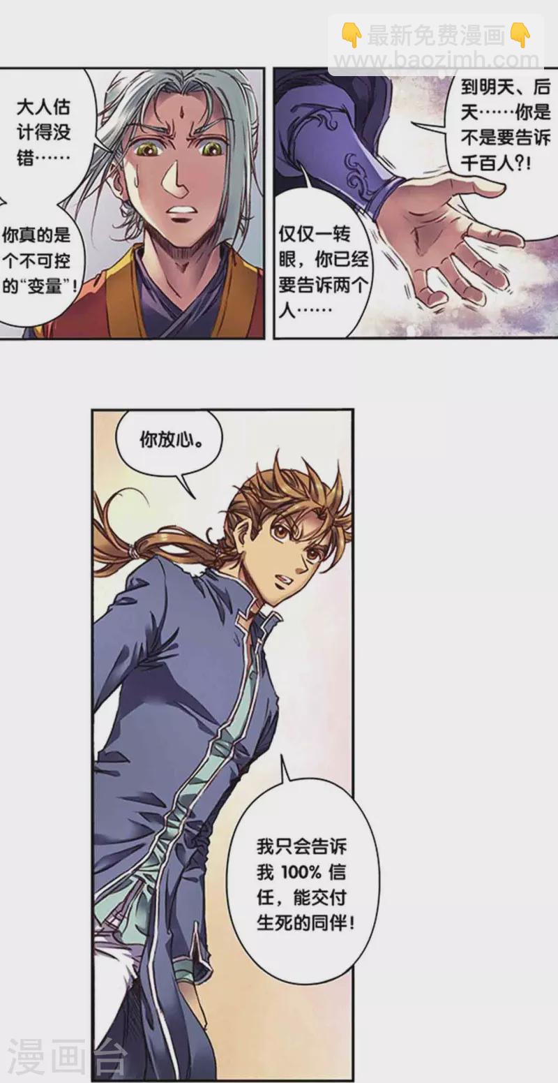 第258话1 节点-第341话