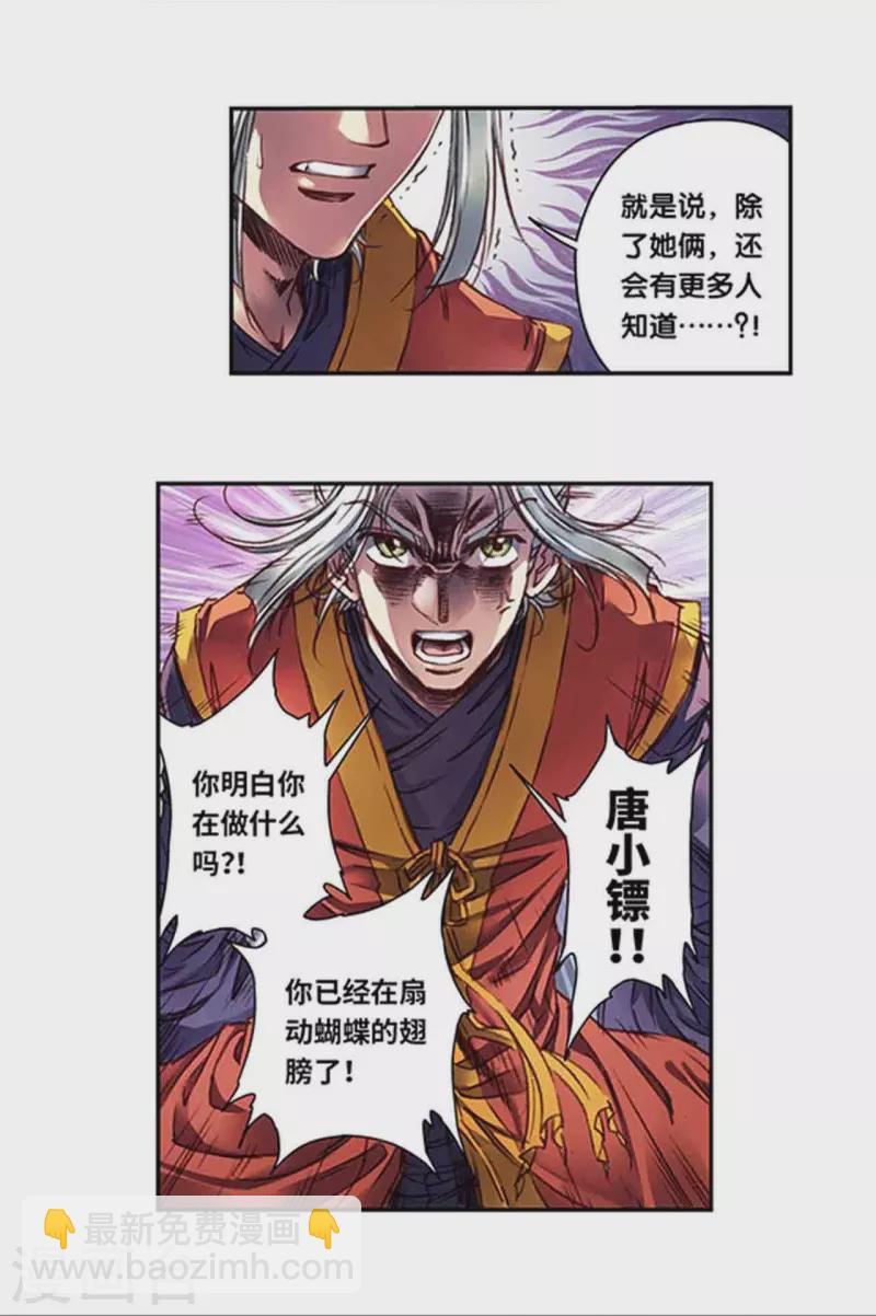 第258话1 节点-第341话