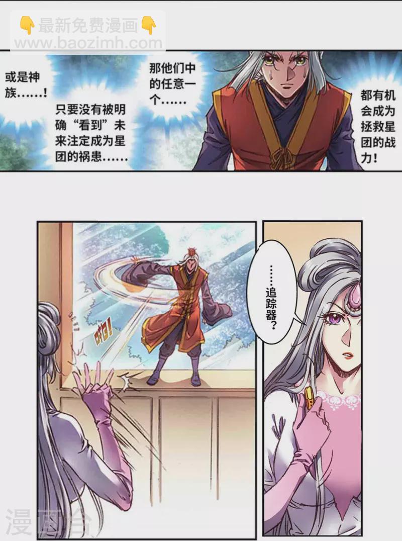 第258话1 节点-第341话