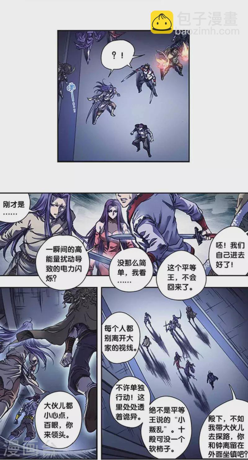 第259话2 同一个目标-第343话