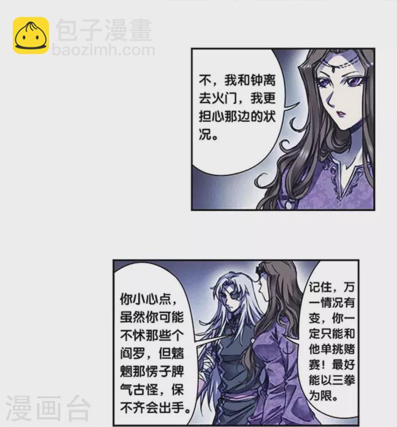 第259话2 同一个目标-第343话