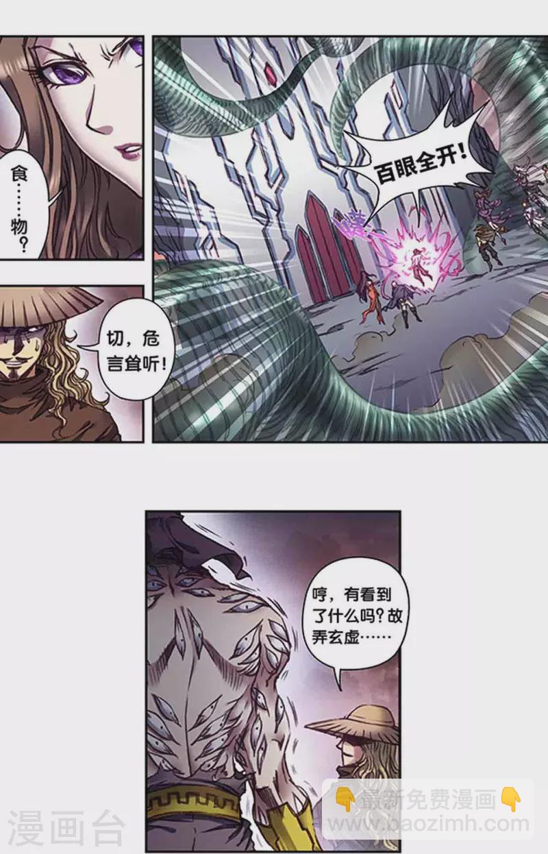 第259话2 同一个目标-第343话