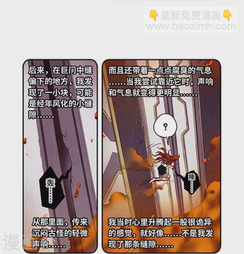第260话2 火狱门前-第345话