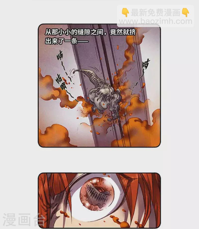 第260话2 火狱门前-第345话