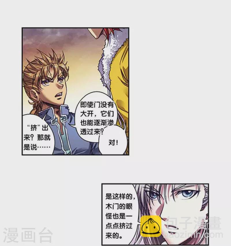 第260话2 火狱门前-第345话
