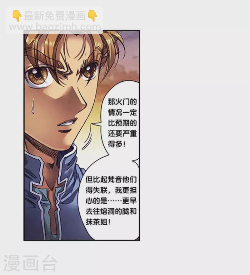 第260话2 火狱门前-第345话