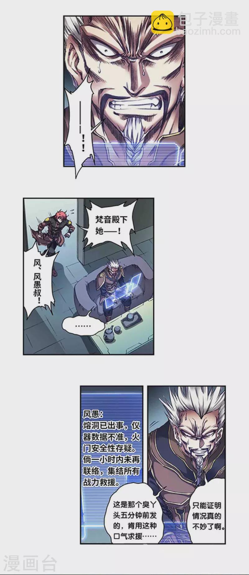第260话2 火狱门前-第345话