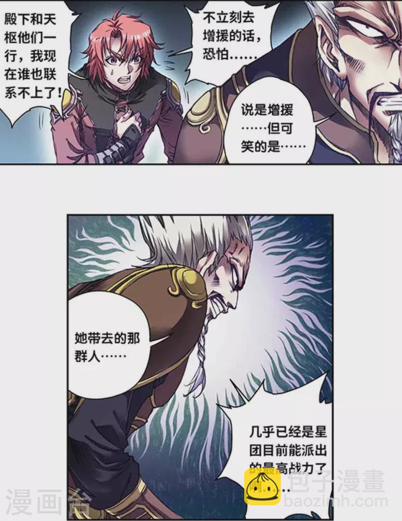第260话2 火狱门前-第345话