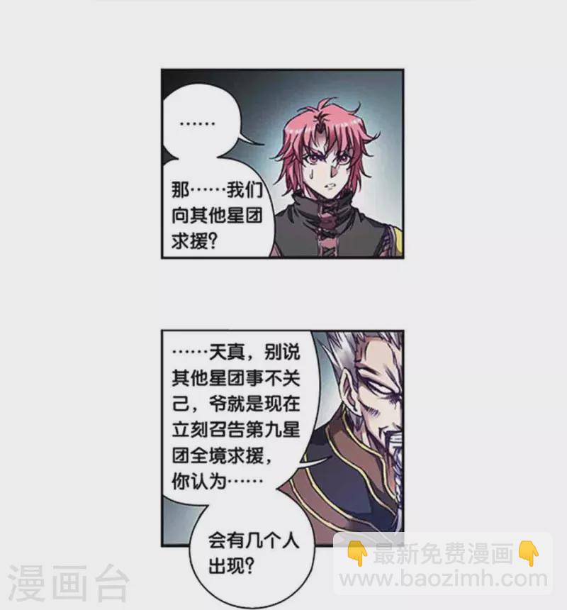 第260话2 火狱门前-第345话