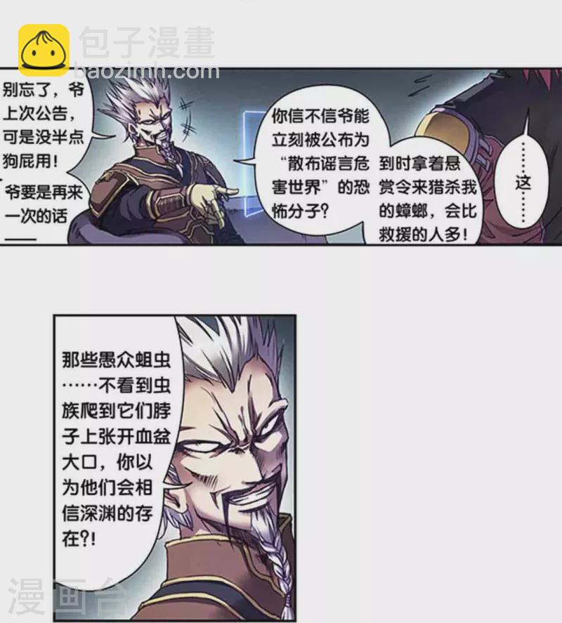 第260话2 火狱门前-第345话