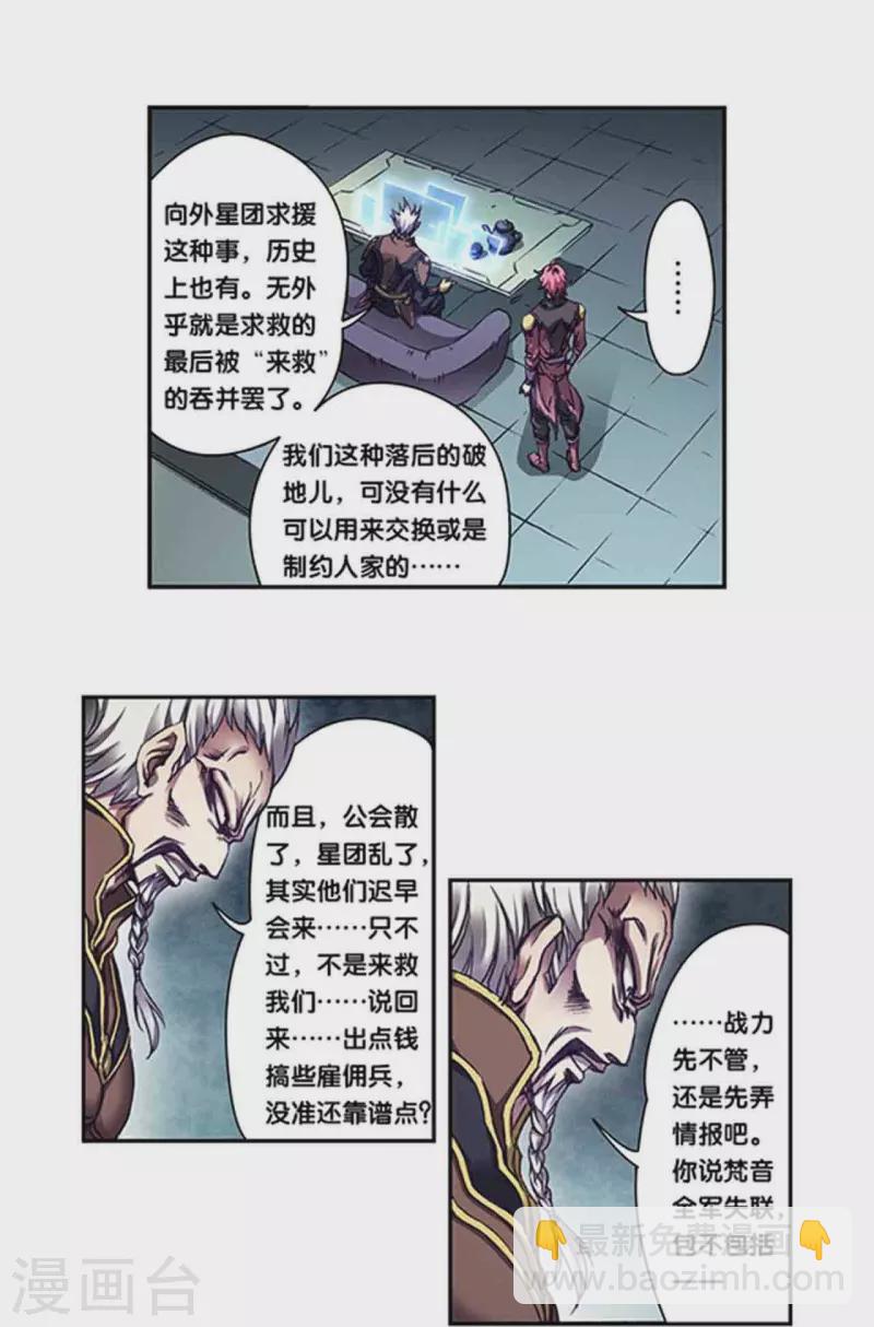 第260话2 火狱门前-第345话