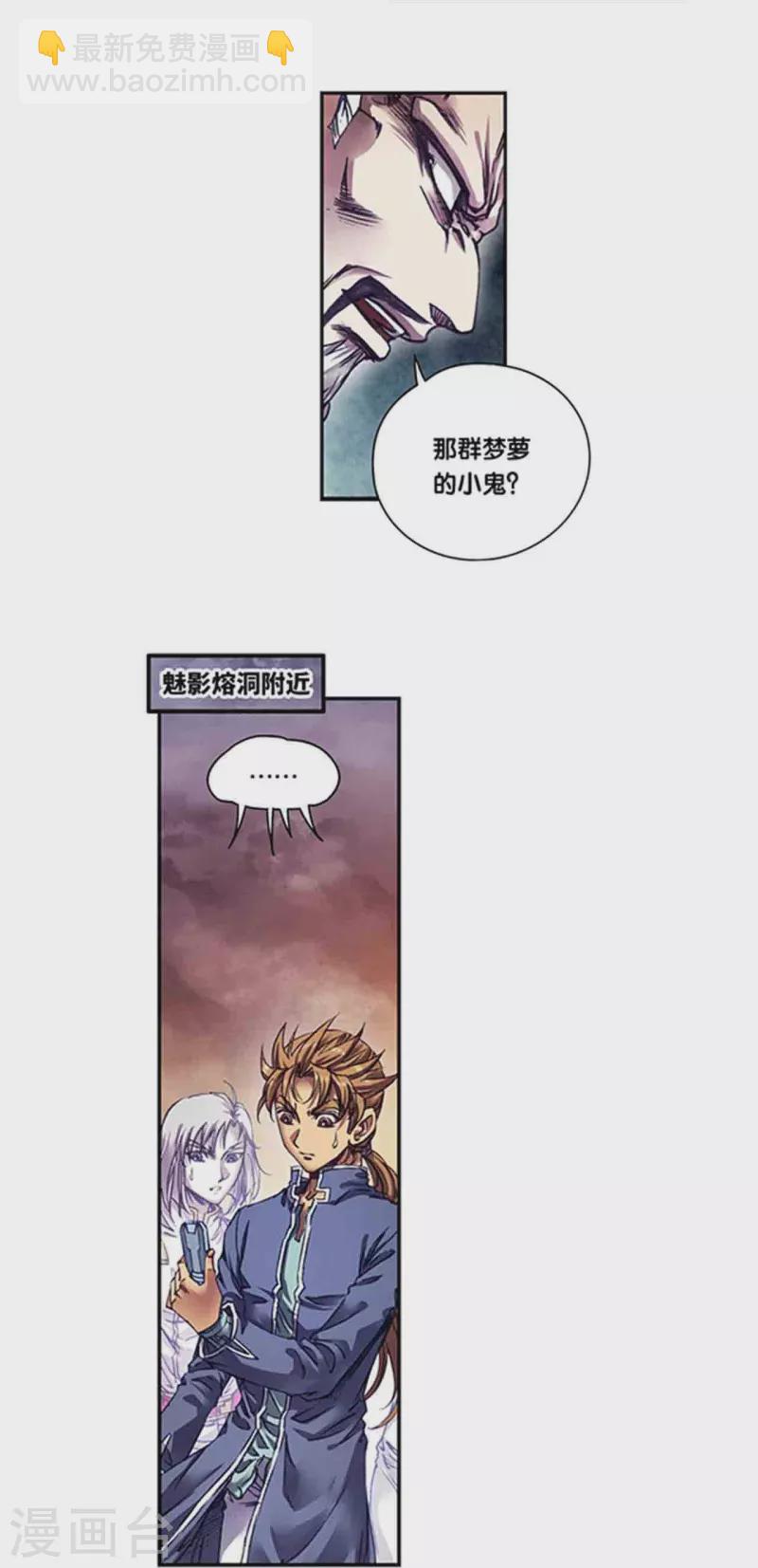 第260话2 火狱门前-第345话