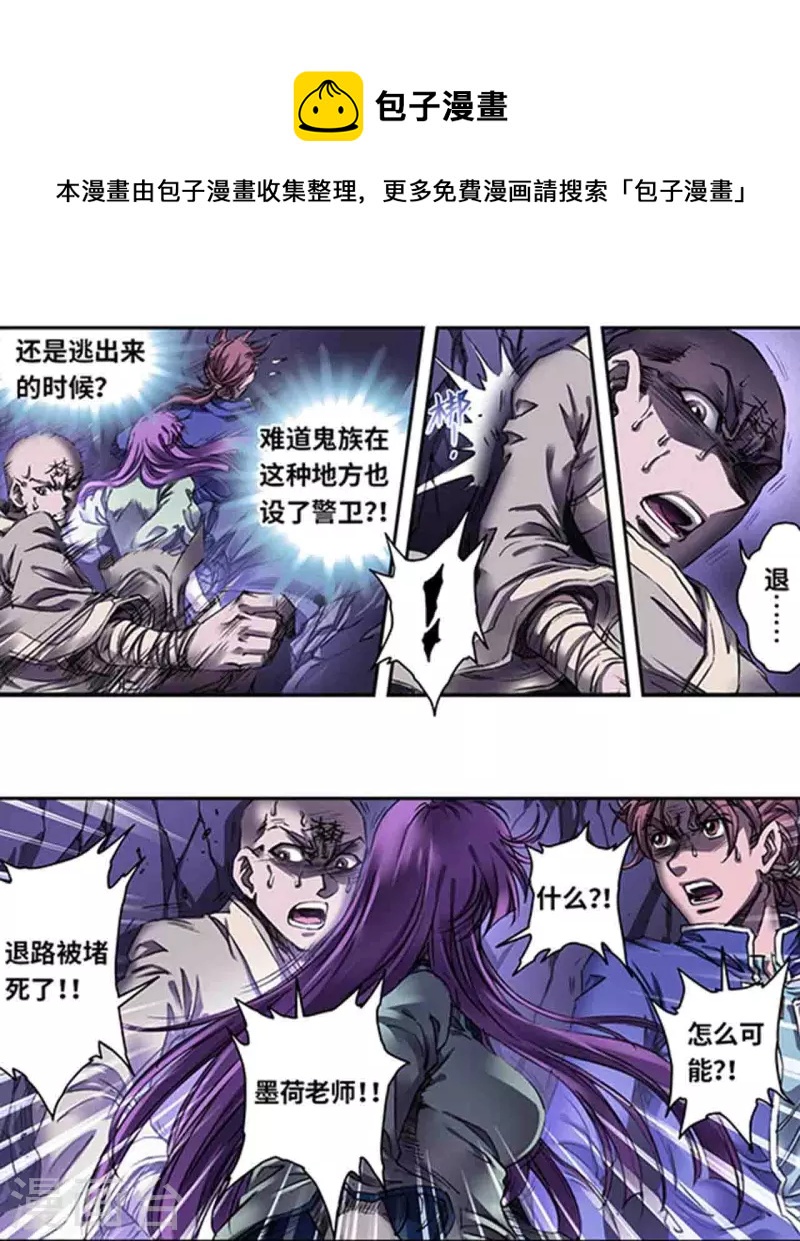 第261话2 山壁中-第347话