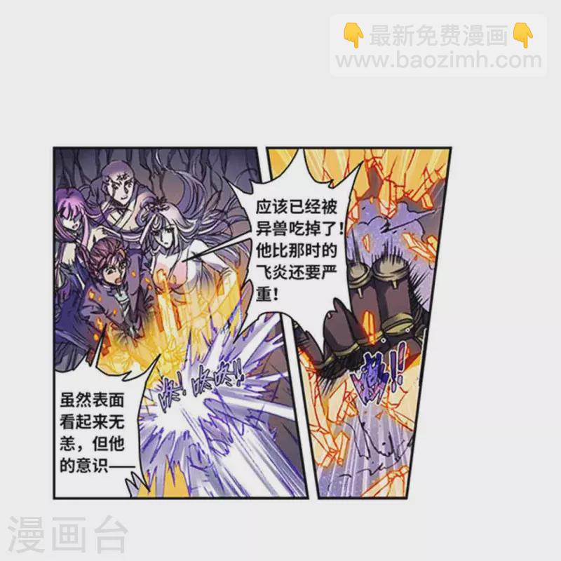 第261话2 山壁中-第347话