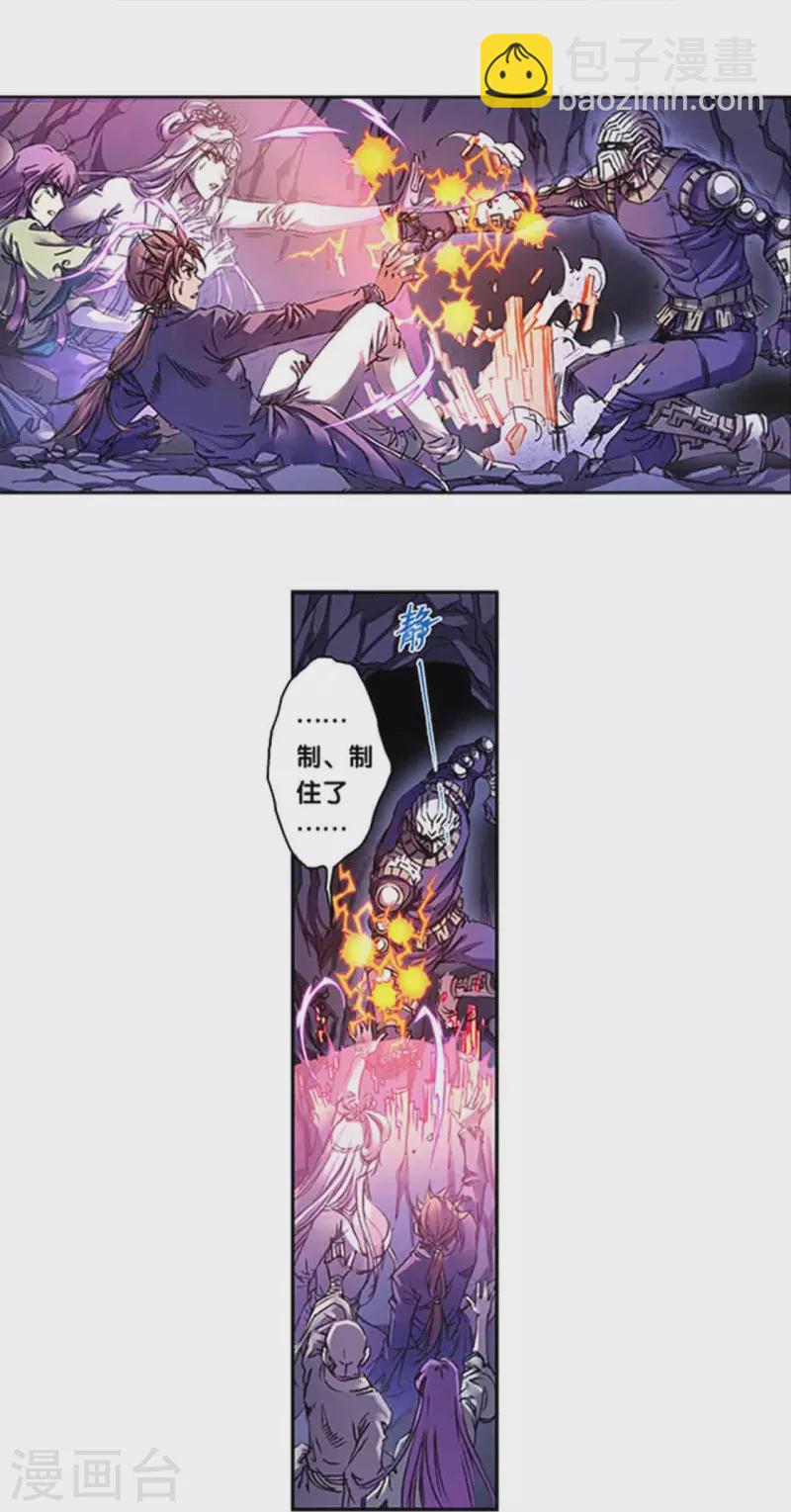 第261话2 山壁中-第347话
