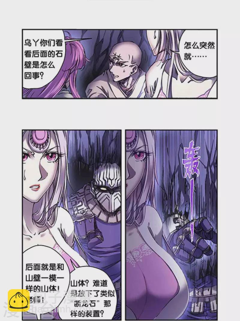 第261话2 山壁中-第347话