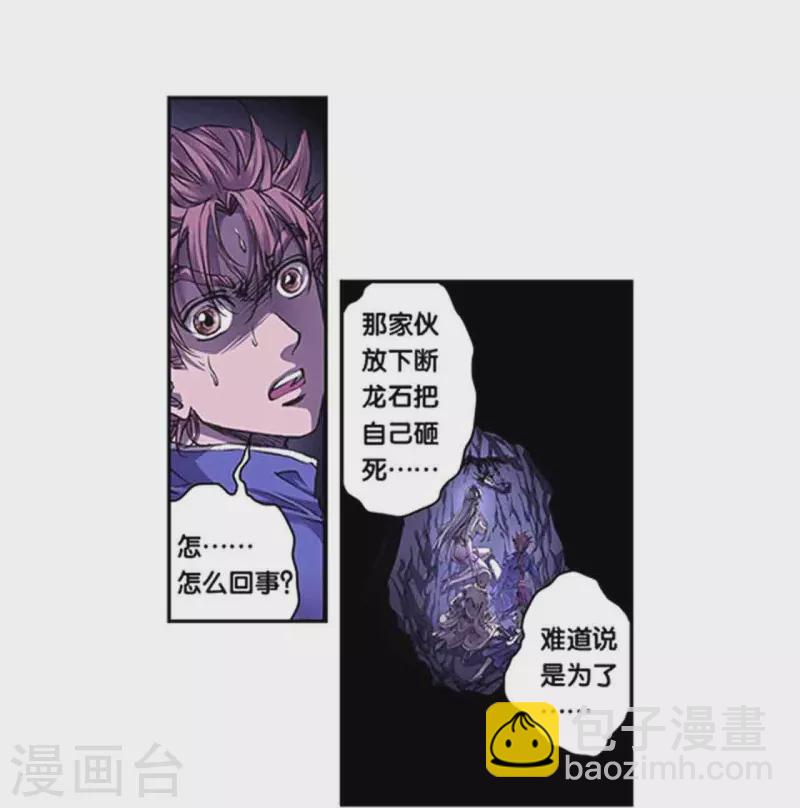 第261话2 山壁中-第347话