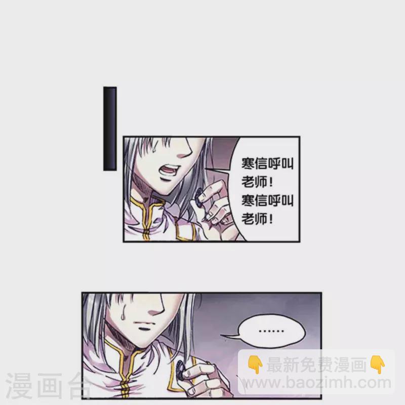 第261话2 山壁中-第347话