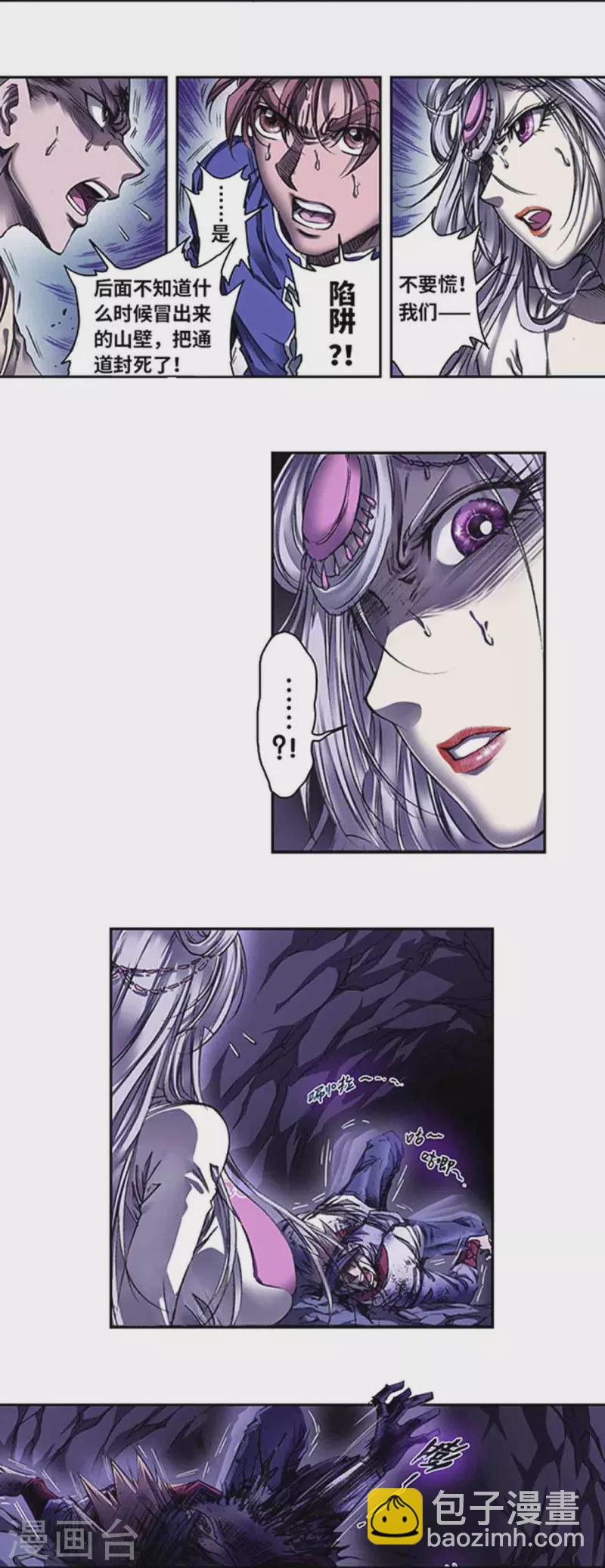 第261话2 山壁中-第347话