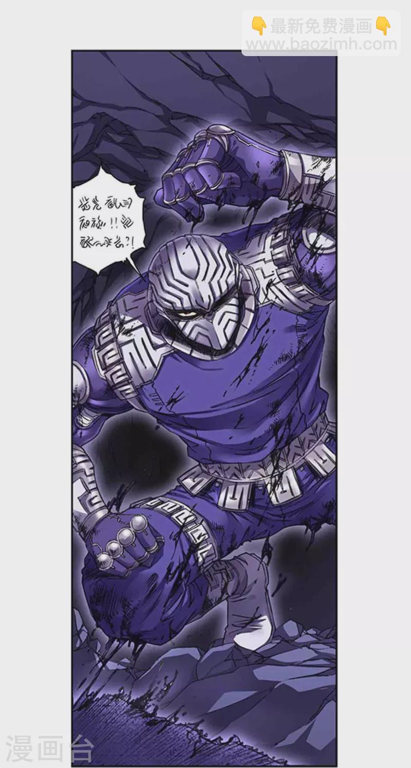 第261话2 山壁中-第347话