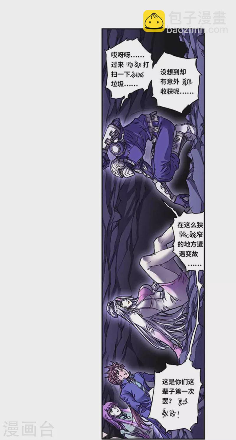 第261话2 山壁中-第347话
