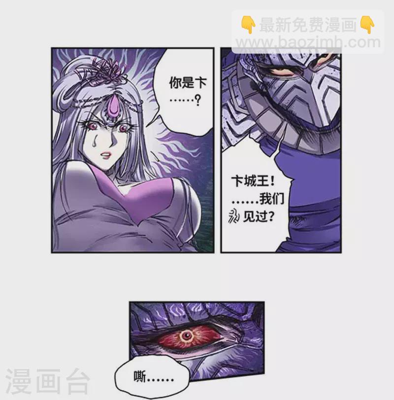 第261话2 山壁中-第347话