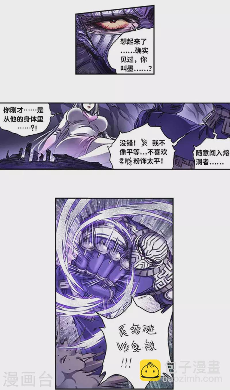 第261话2 山壁中-第347话