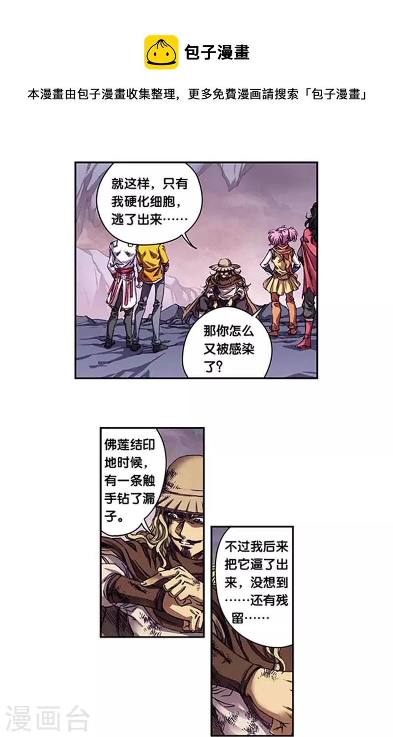 第262话2 逃脱者-第349话
