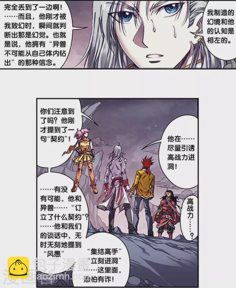 第262话2 逃脱者-第349话