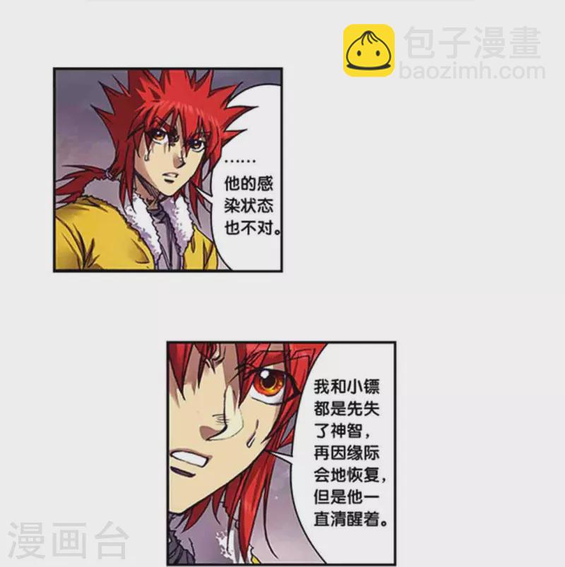 第262话2 逃脱者-第349话