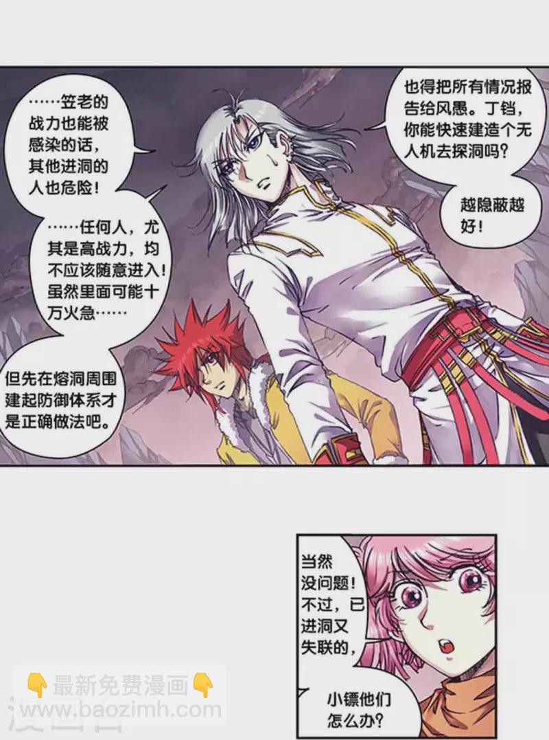 第262话2 逃脱者-第349话