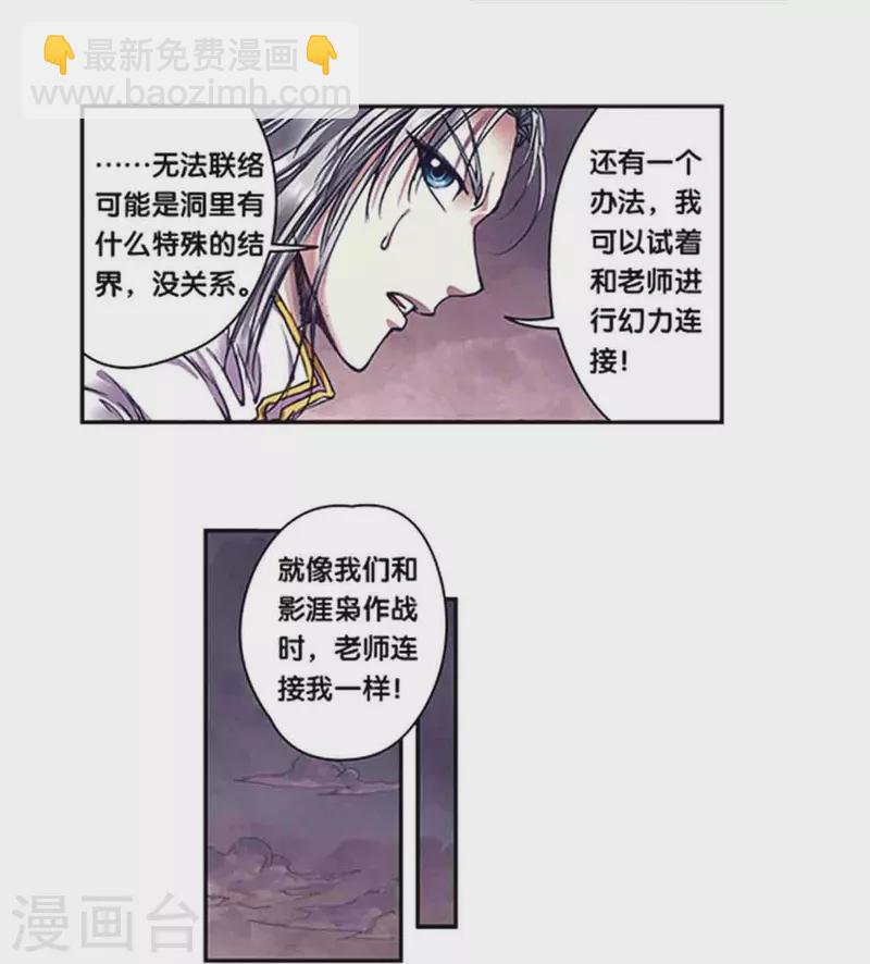 第262话2 逃脱者-第349话