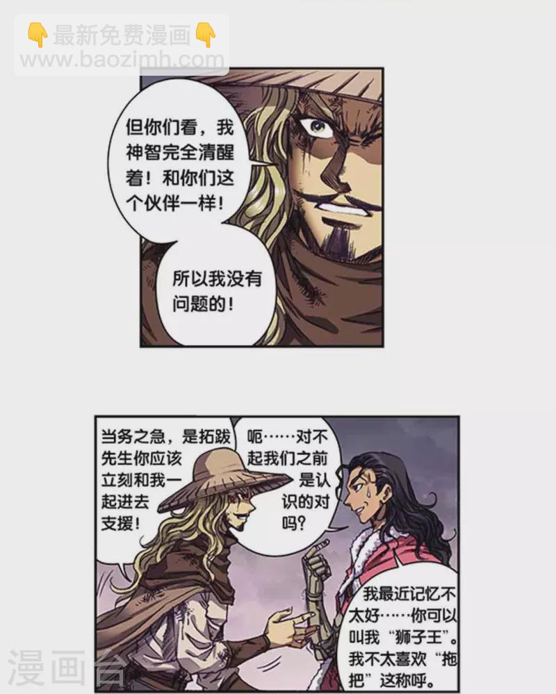 第262话2 逃脱者-第349话