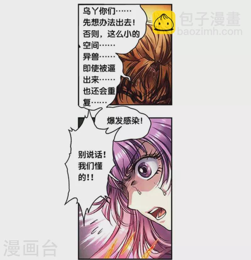 第262话2 逃脱者-第349话