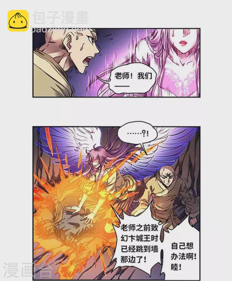第262话2 逃脱者-第349话