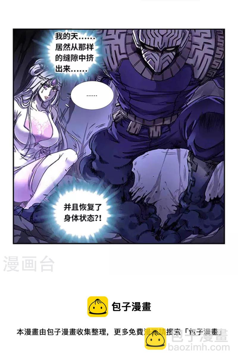第262话2 逃脱者-第349话