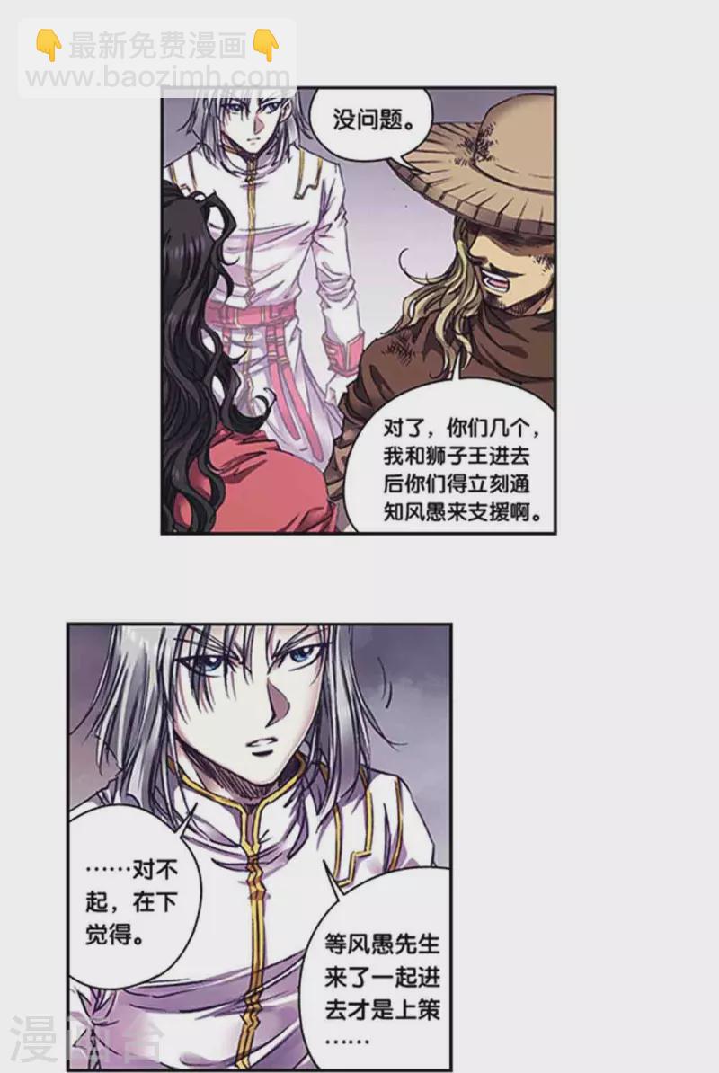 第262话2 逃脱者-第349话