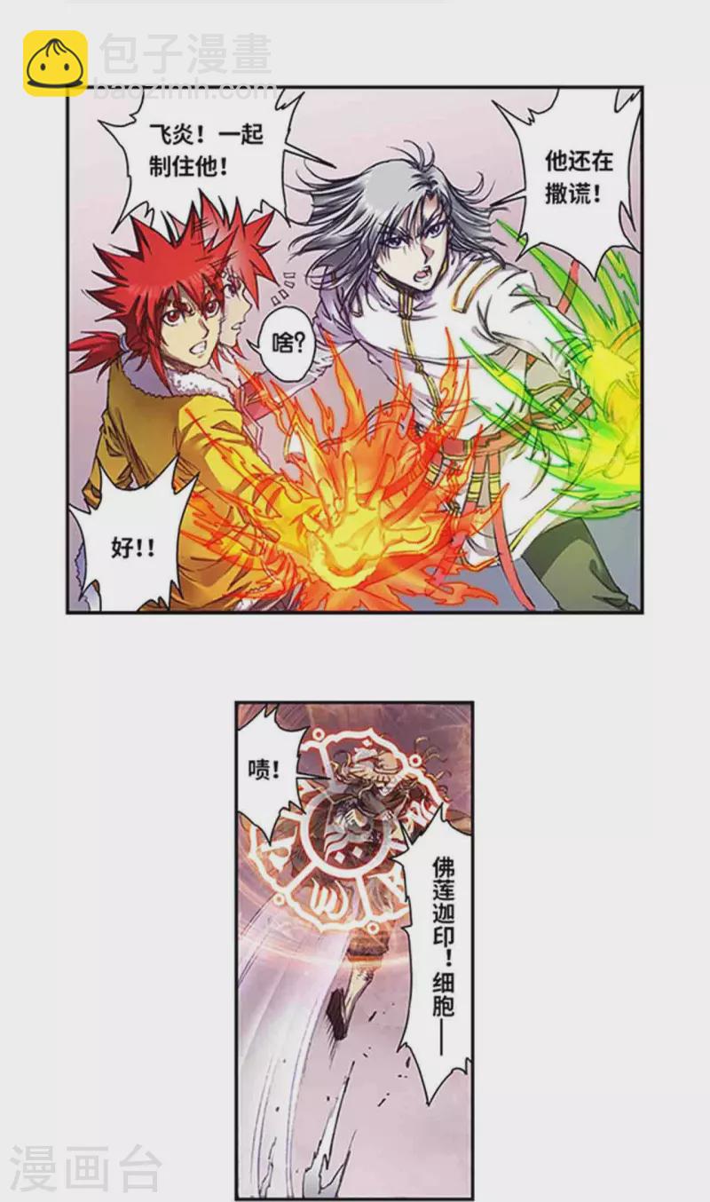 第262话2 逃脱者-第349话