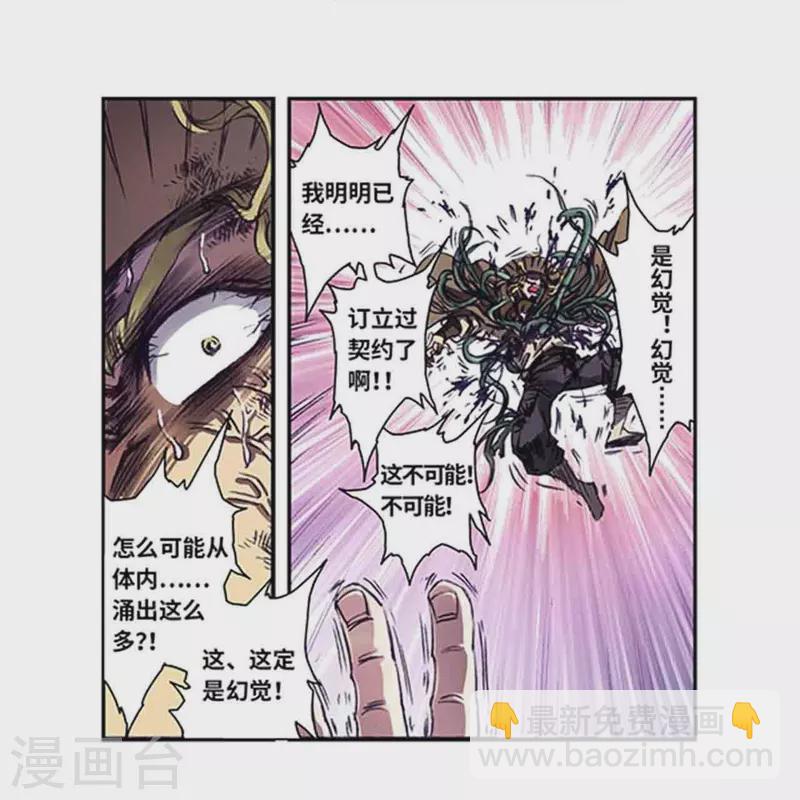第262话2 逃脱者-第349话
