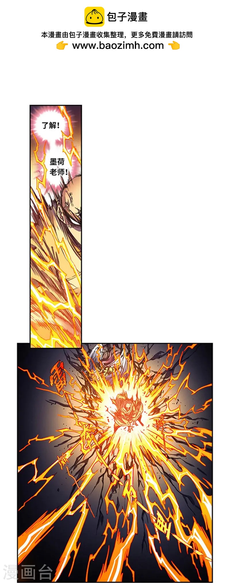 第263话2 潜入者-第351话