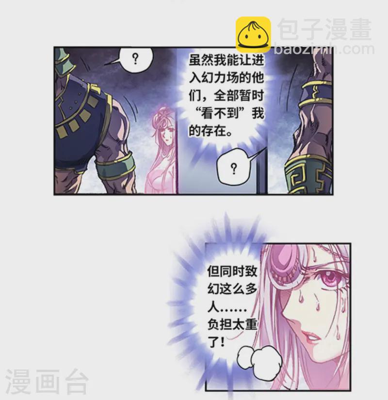 第263话2 潜入者-第351话