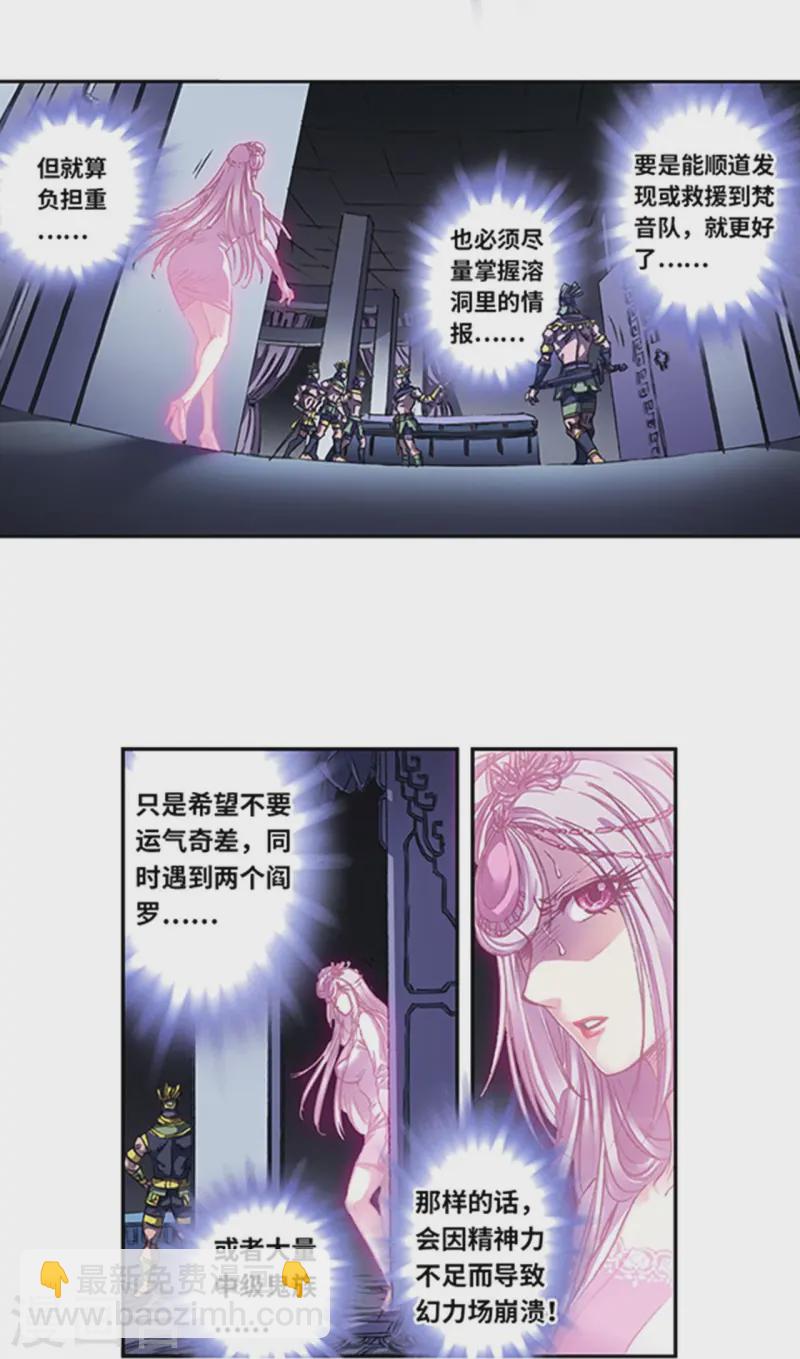 第263话2 潜入者-第351话