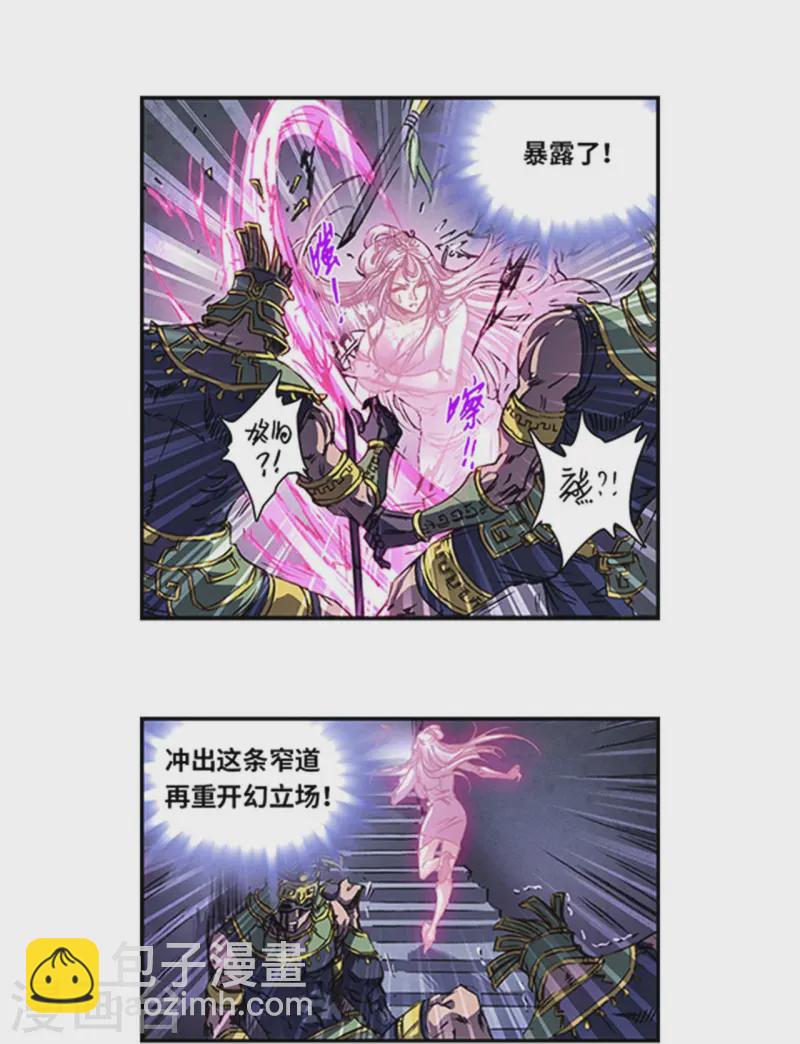 第263话2 潜入者-第351话